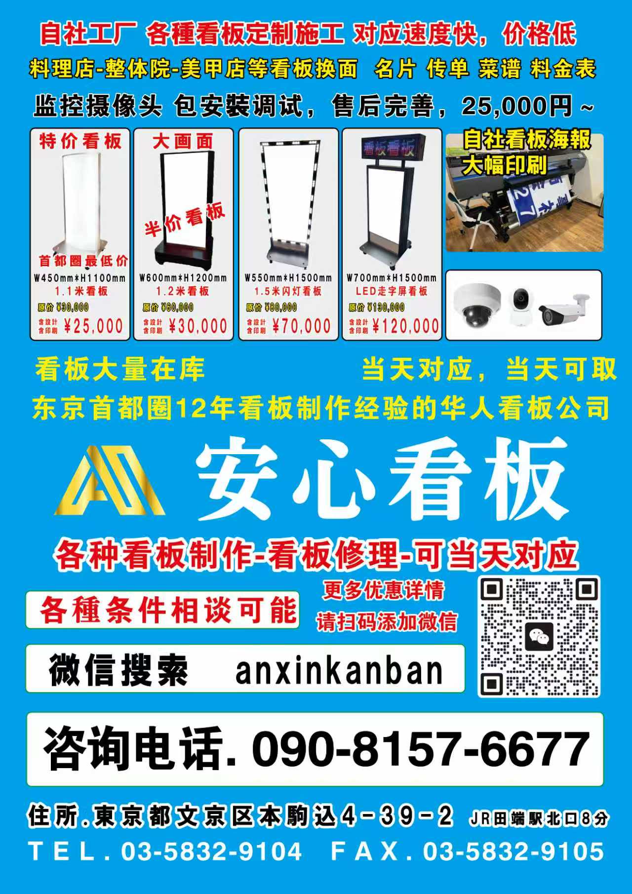 【LED看板制作】【菜谱】